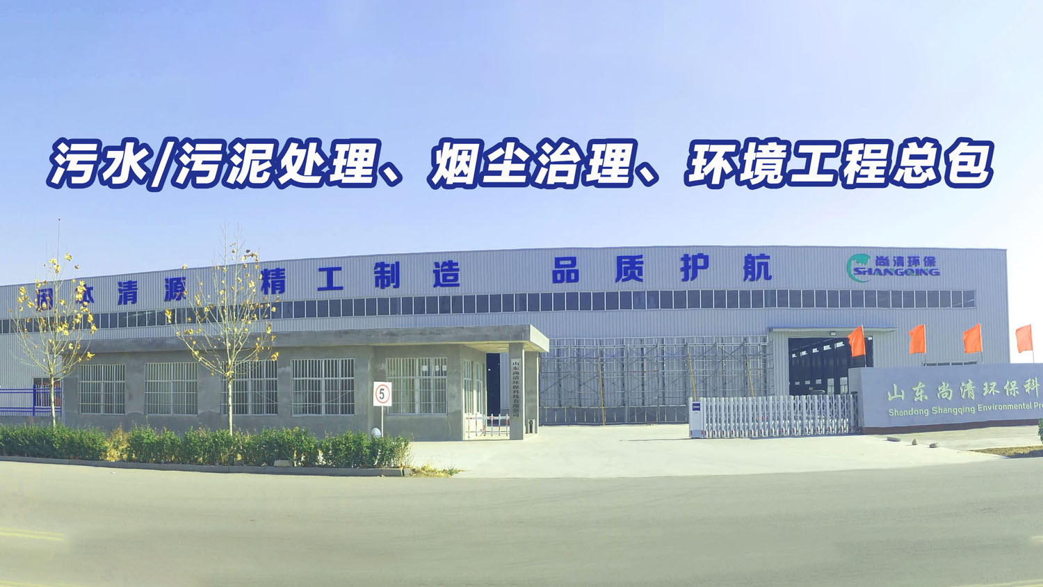 山东江南体育有限公司