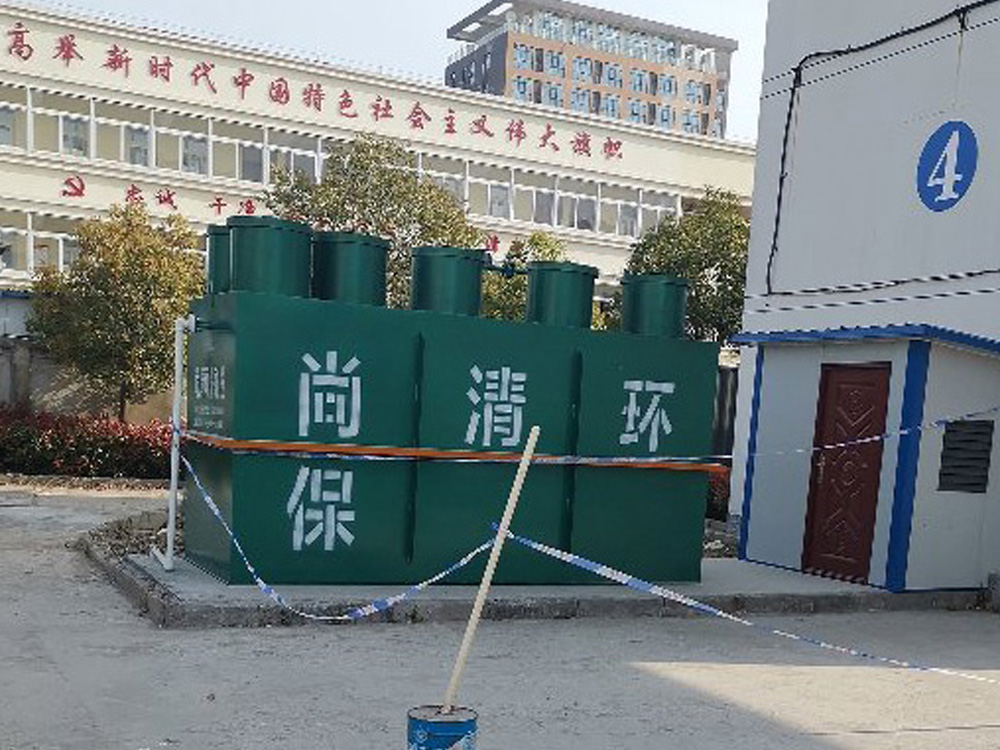 诊所污水处理设备 诊所污水处理设备