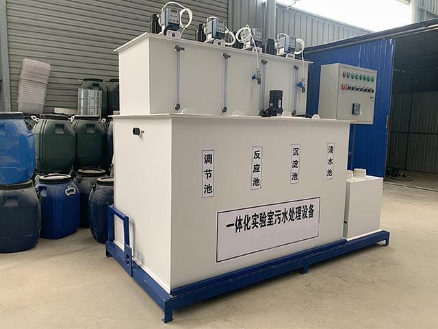 学校实验室污水处理设备 学校实验室污水处理设备