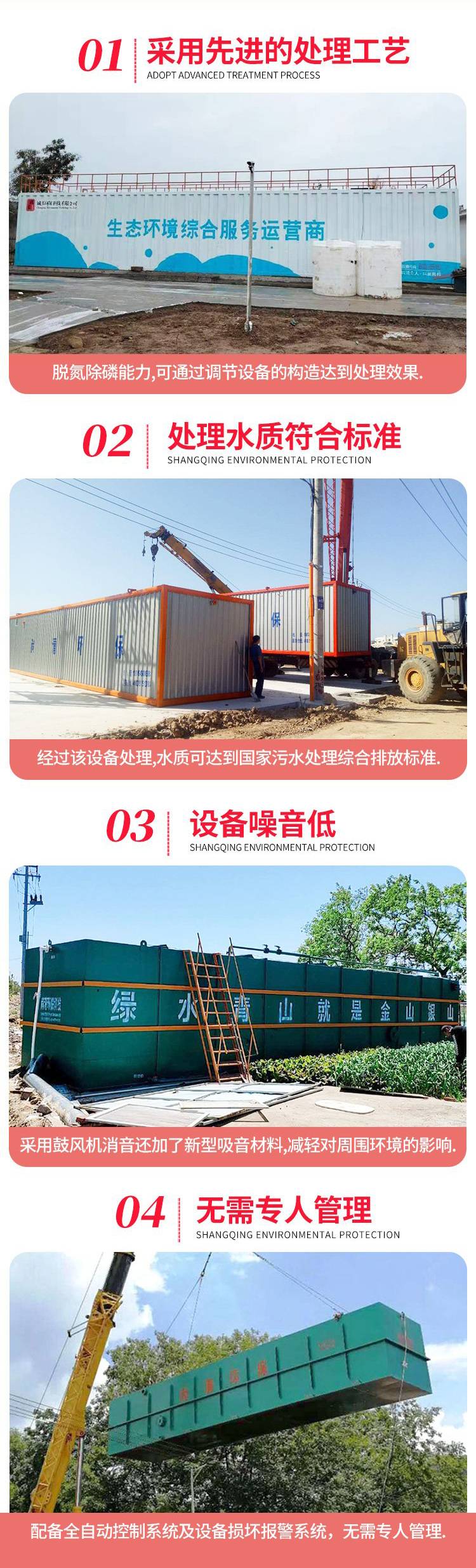 医疗污水处理一体化设备 医疗污水处理一体化设备